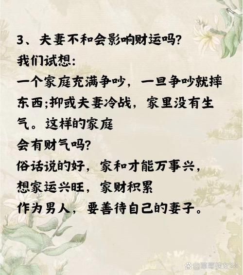 财运不好会影响婚姻吗_如何提升财运稳固感情