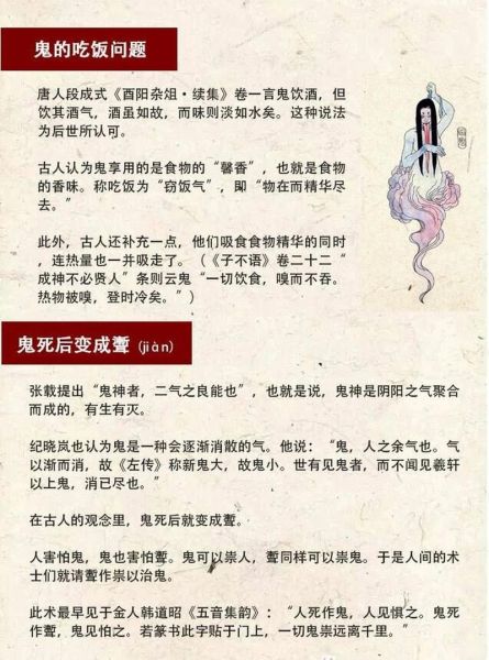 梦到鬼神是什么意思_梦到鬼神预示着什么