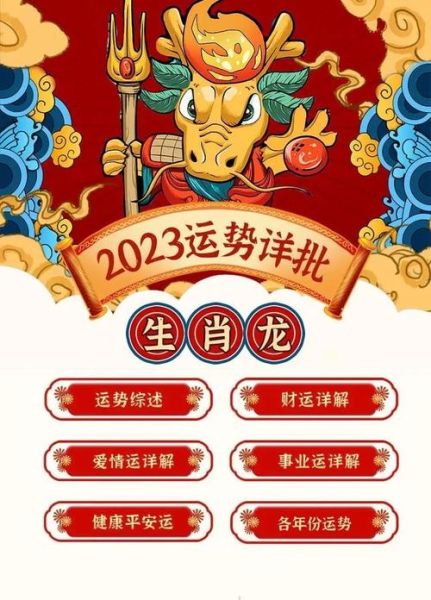 龙人2018运势如何_龙人2018年财运详解
