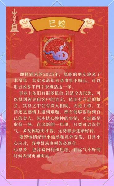 韩国生肖属相_2025年运势查询