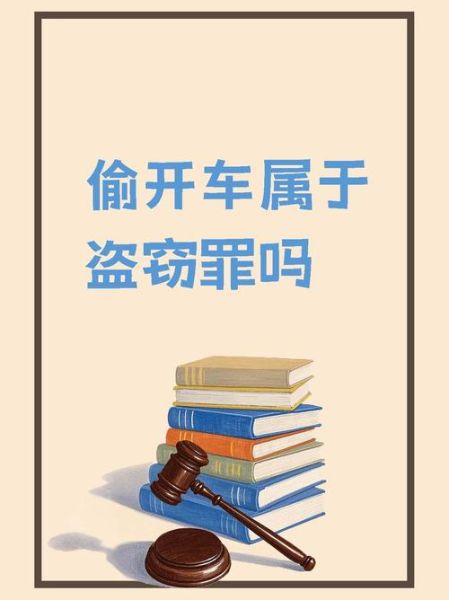 梦到车子被偷了是什么意思_车子被偷了预示什么