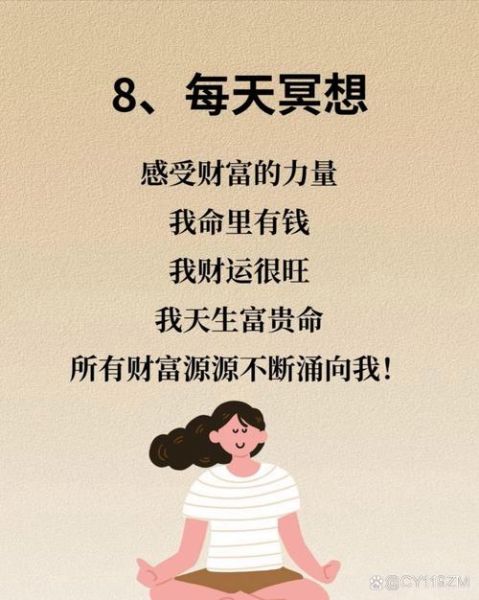 财运是什么能量_如何提升财运磁场