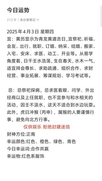 运势忌报名_如何避开倒霉日