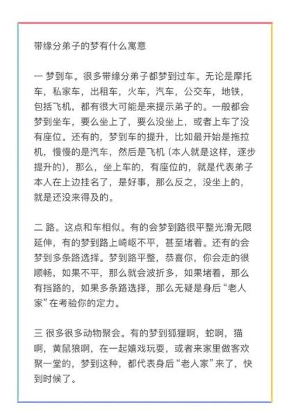 老是梦到前夫_怎么办