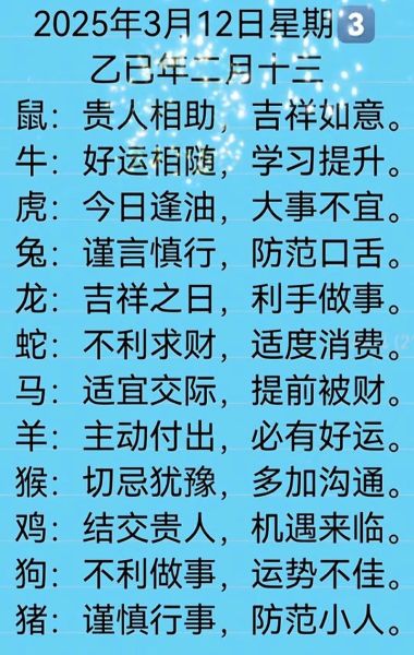 12岁属什么生肖_2025年孩子运势如何