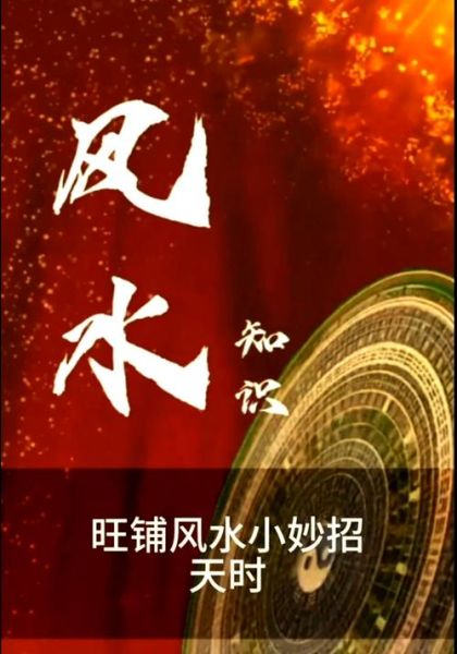 风水可以影响财运吗_风水布局如何招财