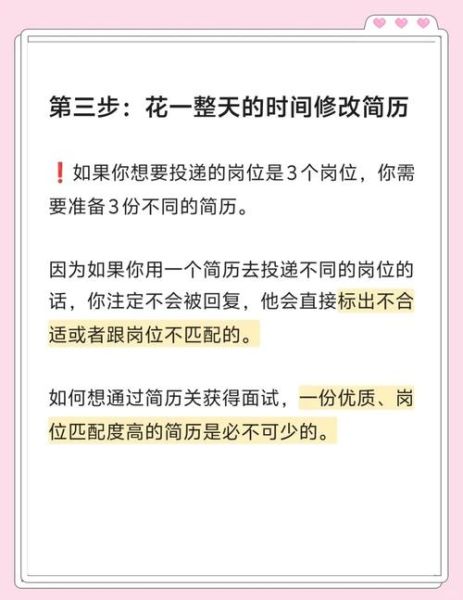测找工作运势准吗_如何提高求职成功率
