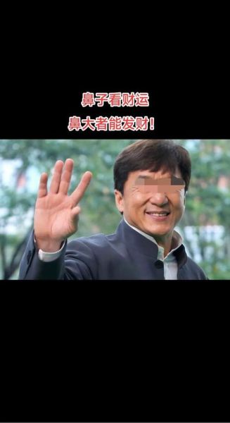 鼻子财运亨通_鼻子形状与财富运势的关系