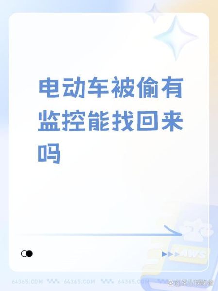 梦到电动车被偷了_有什么预兆