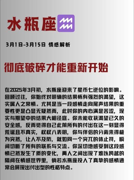 水瓶座9月3日运势如何_水瓶座今日感情走向