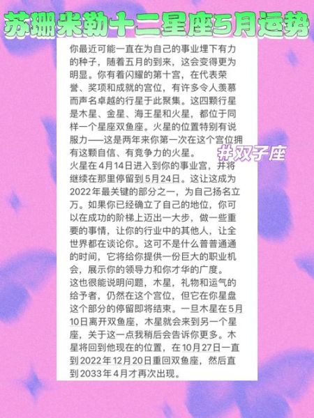 苏珊2016年7月运势_苏珊米勒2016年7月星座运势详解