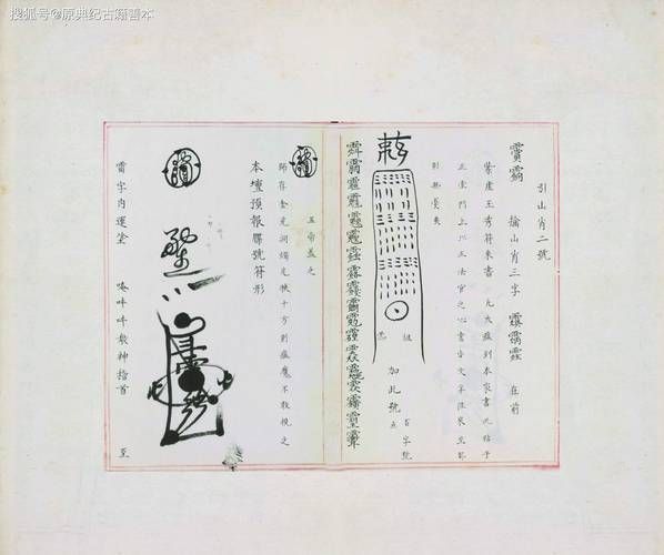 请财运的符咒怎么写_请财运的符咒真的有用吗