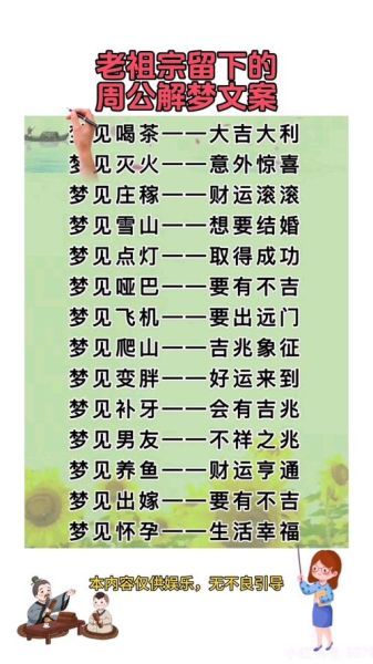 梦到臭味是什么预兆_梦到臭味怎么化解