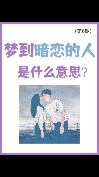 梦见嫁给陌生人_意味着什么