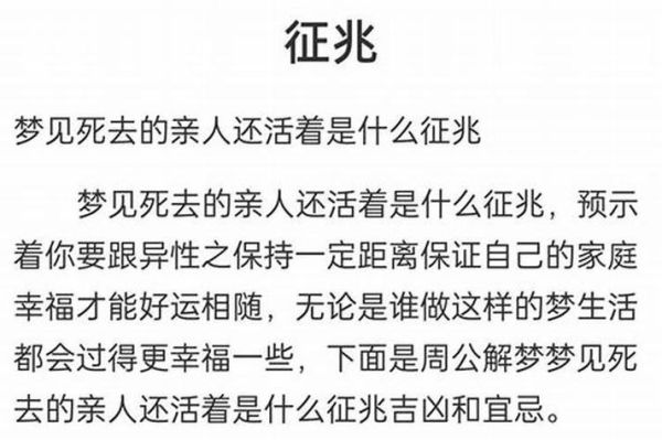 老是梦到死去的人_意味着什么
