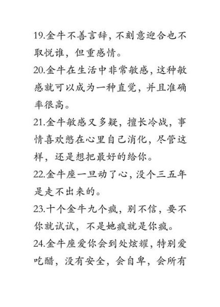 金牛座6月运势如何_金牛座6月爱情财运事业全解析