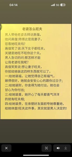 妻子怎样帮丈夫财运_妻子如何提升丈夫财运