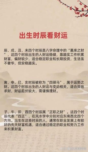 算命能提升财运吗_如何通过算命改善财运
