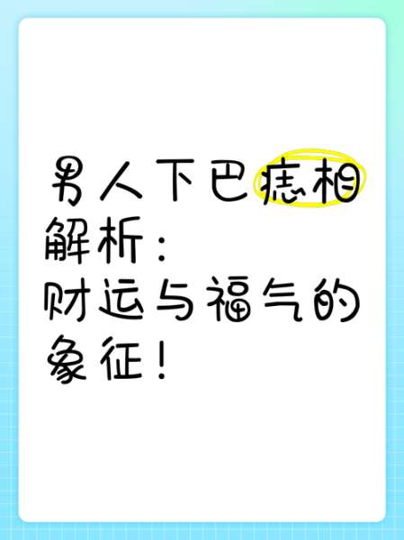 男人走财运好吗_男人走财运的征兆