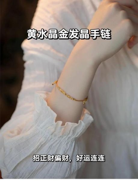 能带来财运的饰品有哪些_佩戴什么最招财