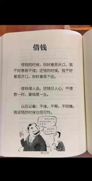 梦到别人还我钱是什么意思_梦见别人还钱预示什么