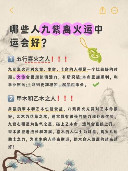 火指财运是什么_火指财运如何提升