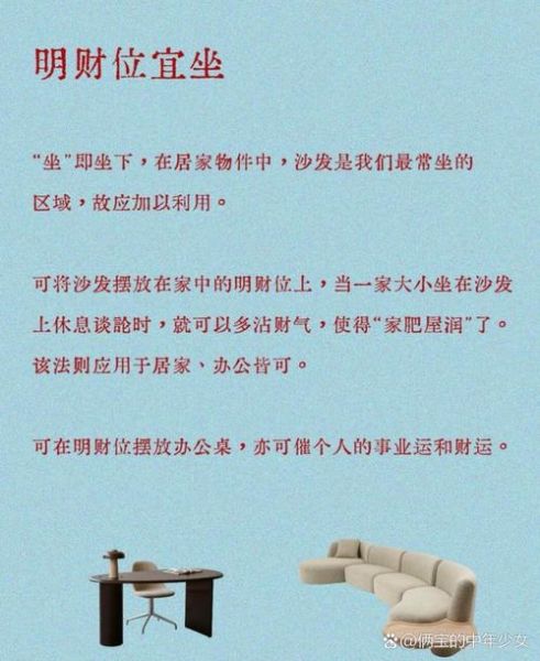 风水大师如何招财_家里财位放什么最好