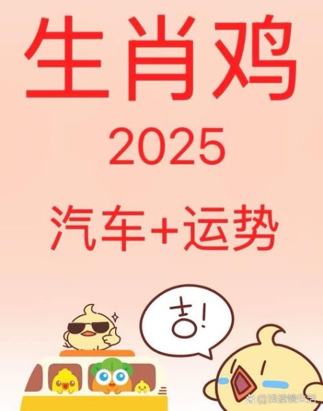 鼠人鸡年每月运势_2025年属鼠人全年运程