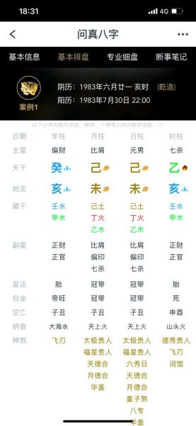 财运中平卦是什么意思_如何提升偏财运