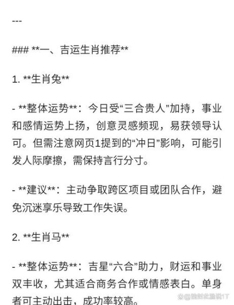 属相顺停是什么意思_属相顺停怎么算