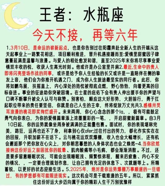 水瓶座2017运势详解_水瓶座2017年爱情事业财运如何