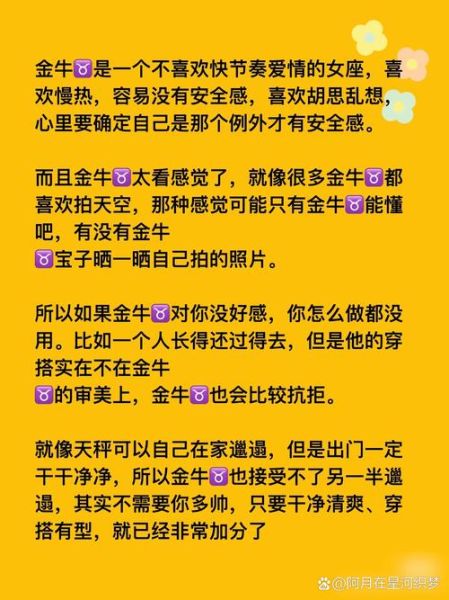 金牛座是什么属相_金牛座对应哪个生肖