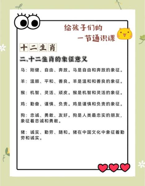 牛羊属相的起源_十二生肖中牛羊为何相邻