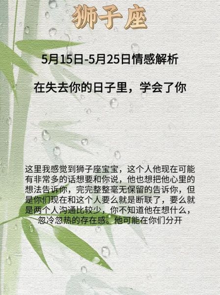 狮子座本月爱情运势如何_狮子座单身脱单指南