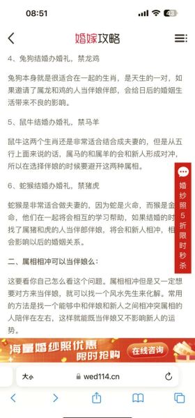 结婚伴娘忌属相_伴娘属相禁忌怎么查