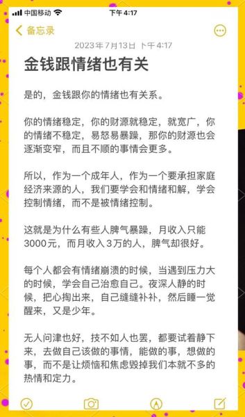 财运差会影响精神状态吗_如何提升财运与心理健康