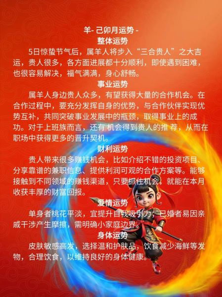 属羊2019年运势详解_2019年属羊人全年运势如何