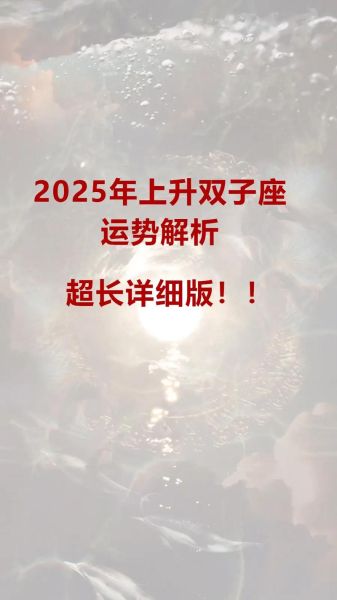 双子座今日运势如何_双子座今日财运方位在哪