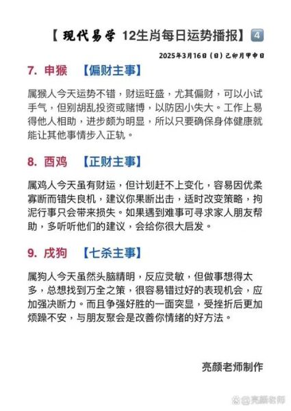 男子运势测试_如何提升事业财运