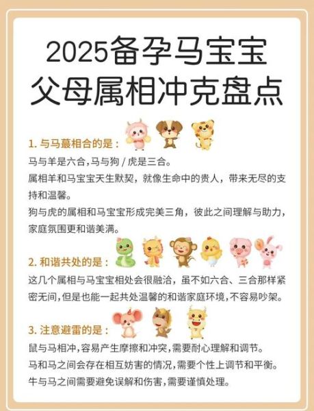 父母与孩子属相相冲怎么办_如何化解生肖不合
