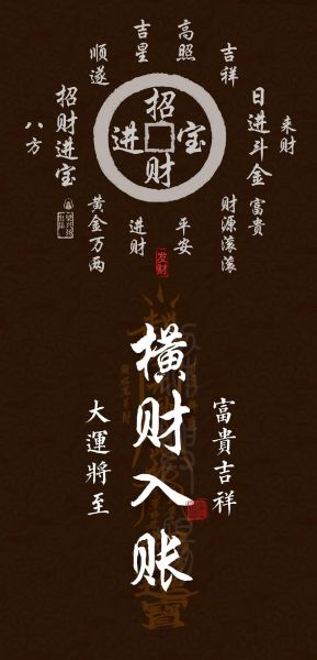 招财单字有哪些_助财运最旺的字怎么选