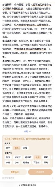 男人梦到蟒蛇是什么意思_蟒蛇梦境解析