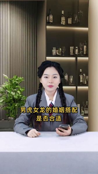 虎龙属相婚配好吗_属虎和属龙能过一辈子吗