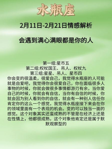 水瓶座4月2日运势如何_水瓶座4月2日感情走向