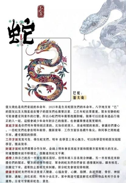 阴险的属相有哪些_属蛇属猴属鼠心机重吗