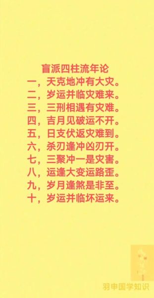 盲派流年财运怎么看_盲派流年财运口诀