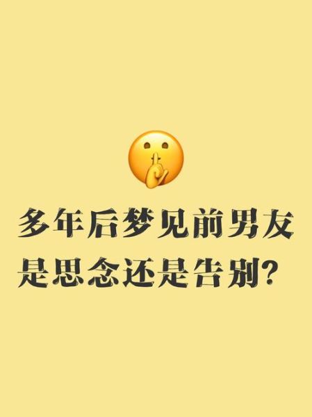 连续一周梦到前男友_意味着什么