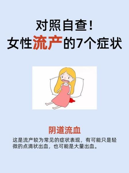 梦到流产大出血是什么意思_梦见自己流产出血预示什么