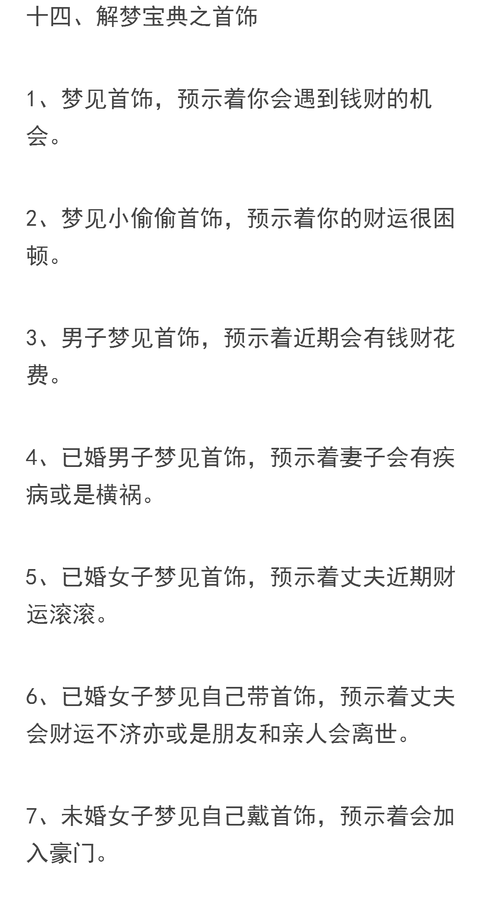 梦到秋千是什么意思_秋千梦境解析