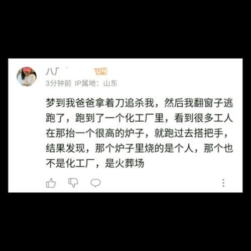 梦到被父亲追杀_意味着什么
